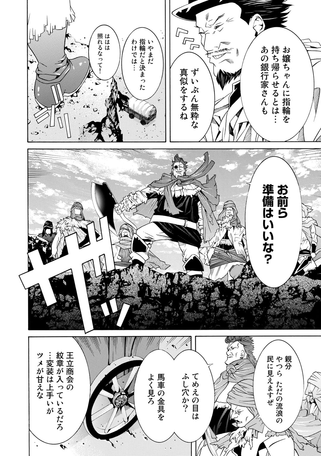 Onna Kishi, Keiri ni Naru. - Chapter 4 - Page 10