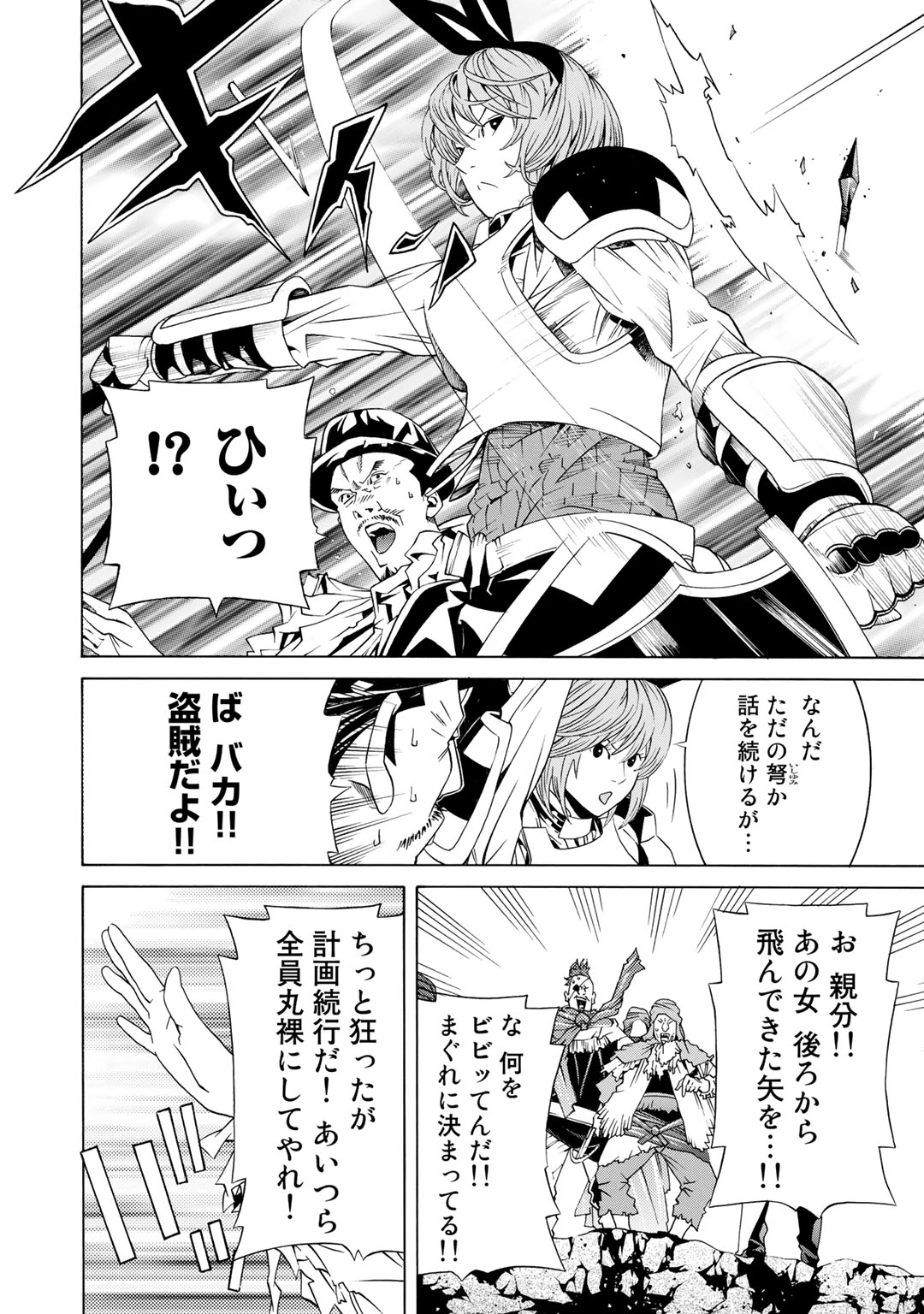 Onna Kishi, Keiri ni Naru. - Chapter 4 - Page 12