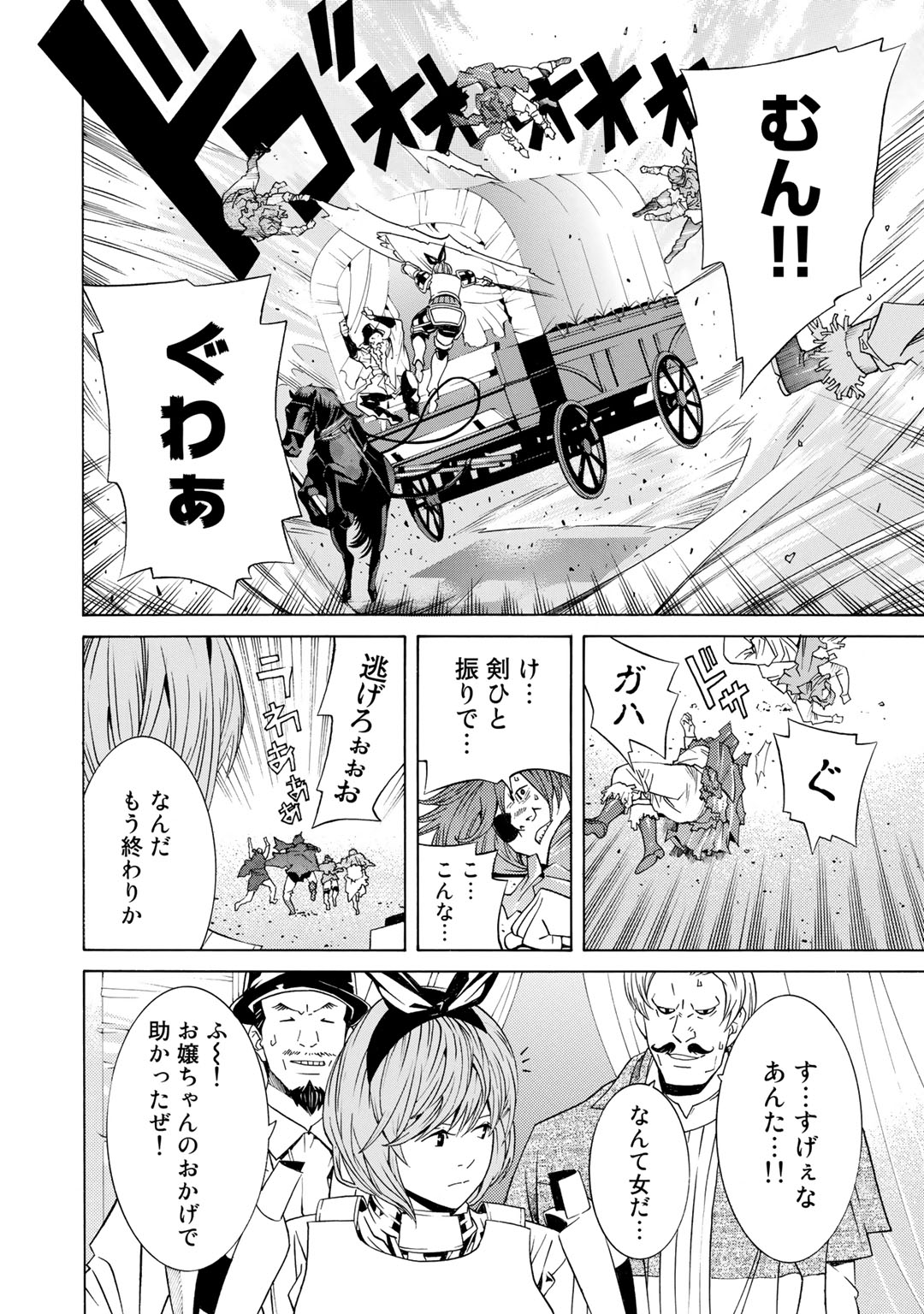 Onna Kishi, Keiri ni Naru. - Chapter 4 - Page 13