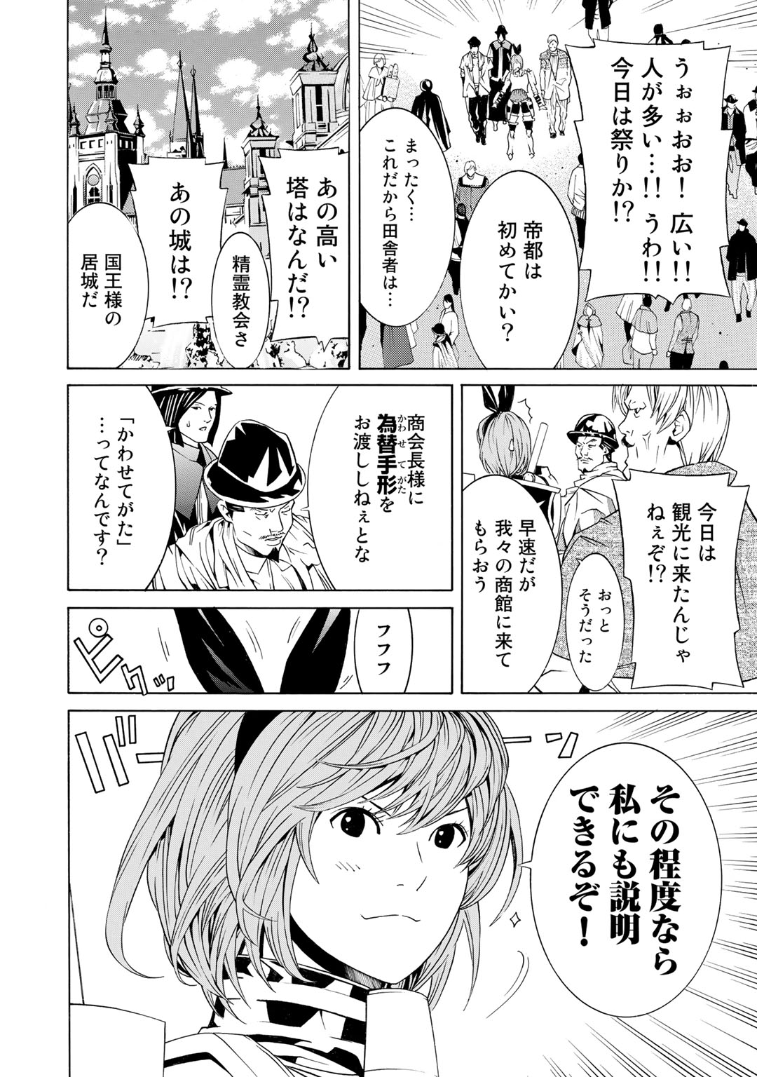 Onna Kishi, Keiri ni Naru. - Chapter 4 - Page 15