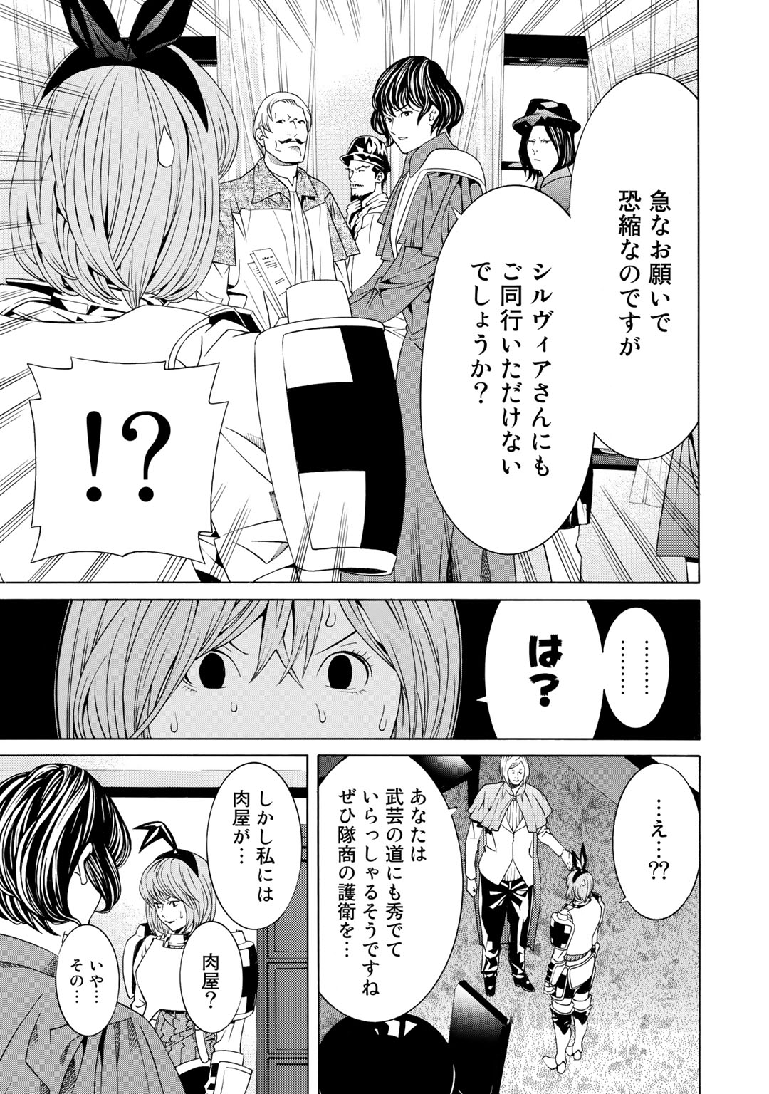 Onna Kishi, Keiri ni Naru. - Chapter 4 - Page 7