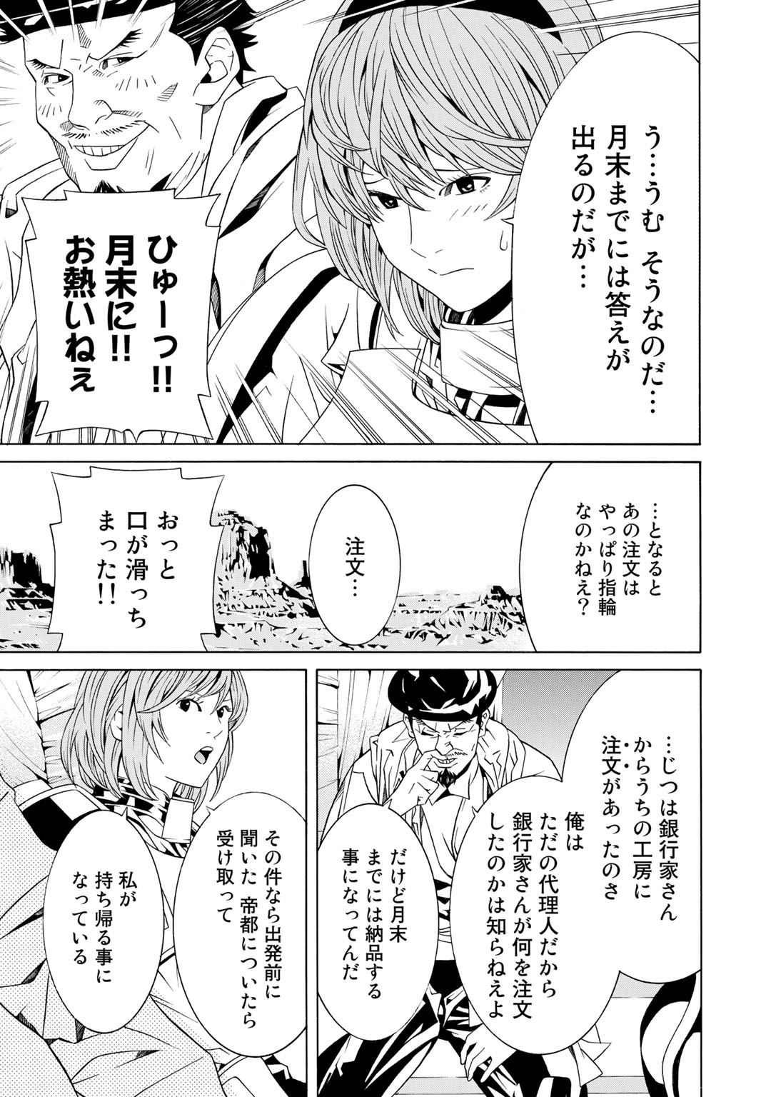 Onna Kishi, Keiri ni Naru. - Chapter 4 - Page 9