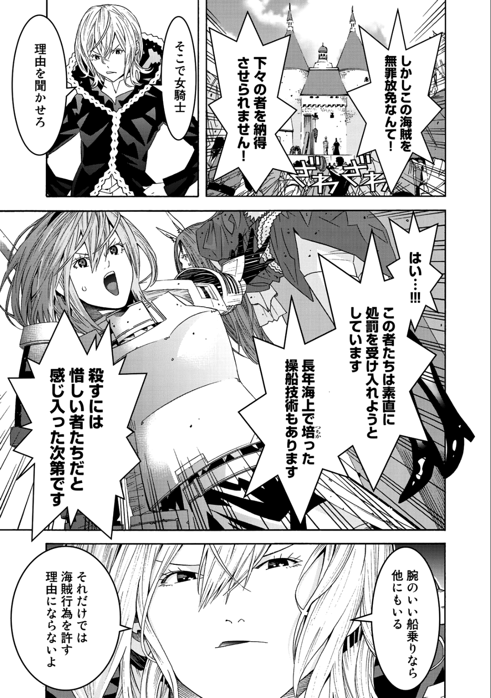 Onna Kishi, Keiri ni Naru. - Chapter 40 - Page 1