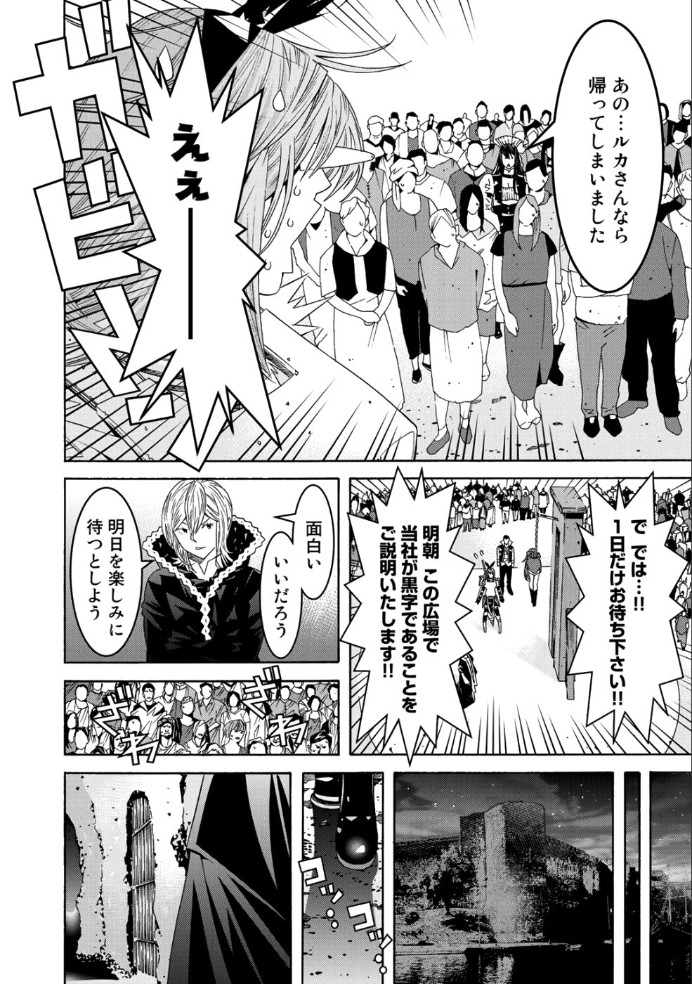 Onna Kishi, Keiri ni Naru. - Chapter 40 - Page 10