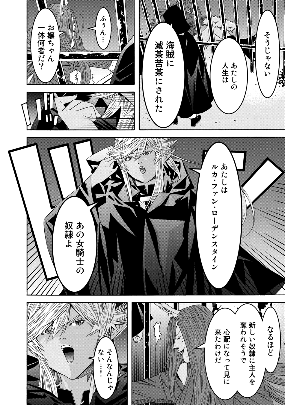 Onna Kishi, Keiri ni Naru. - Chapter 40 - Page 12