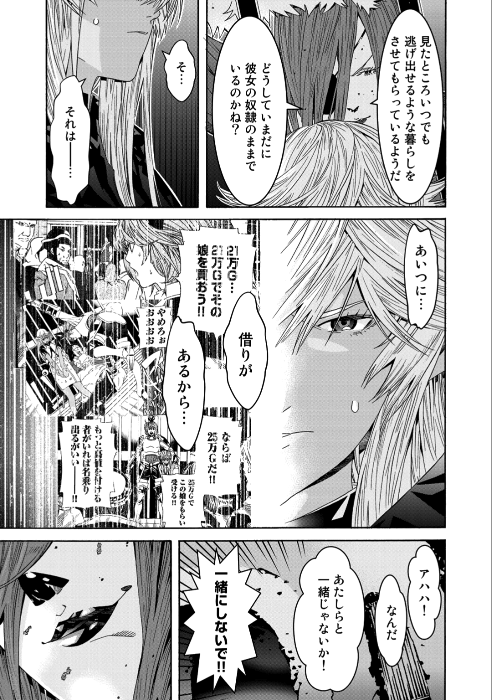 Onna Kishi, Keiri ni Naru. - Chapter 40 - Page 17