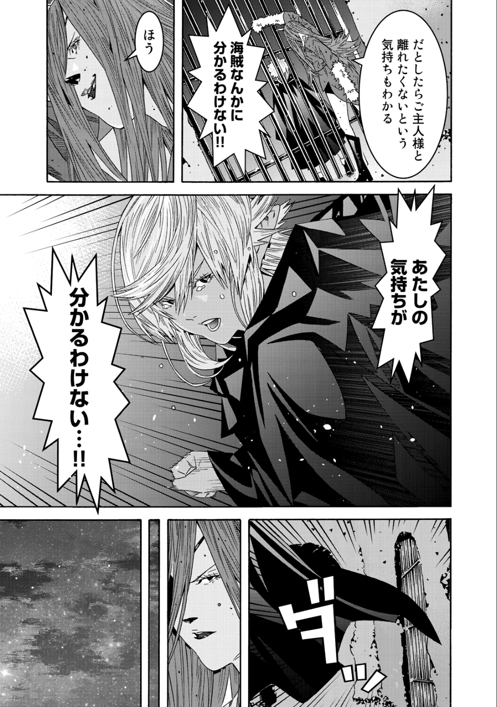 Onna Kishi, Keiri ni Naru. - Chapter 40 - Page 19