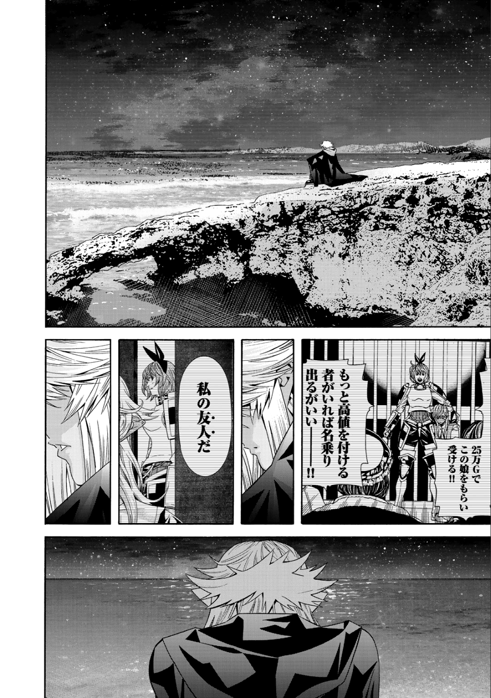 Onna Kishi, Keiri ni Naru. - Chapter 40 - Page 20