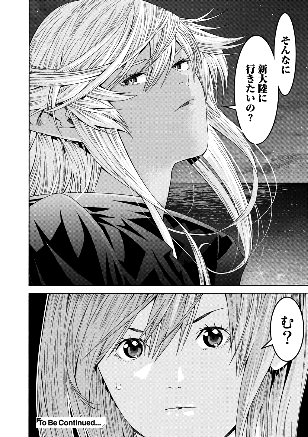 Onna Kishi, Keiri ni Naru. - Chapter 40 - Page 22