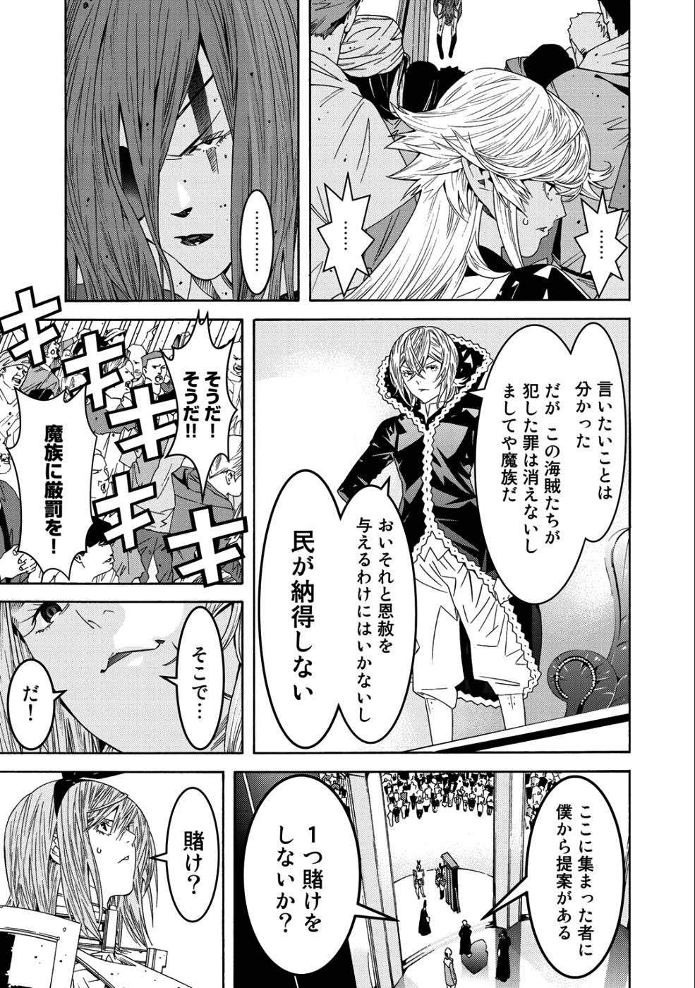 Onna Kishi, Keiri ni Naru. - Chapter 40 - Page 3