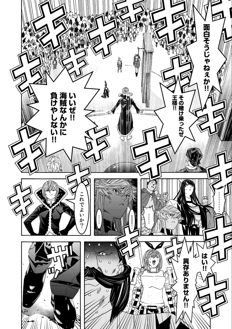 Onna Kishi, Keiri ni Naru. - Chapter 40 - Page 6