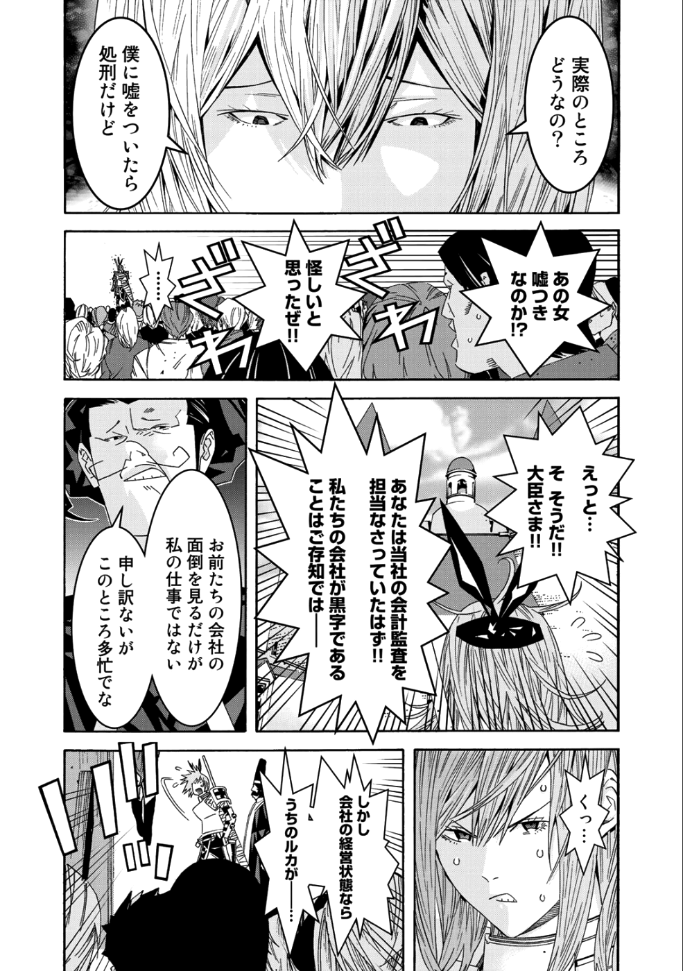 Onna Kishi, Keiri ni Naru. - Chapter 40 - Page 9