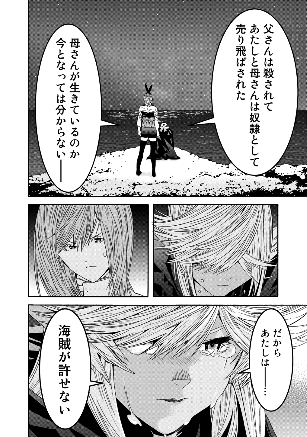 Onna Kishi, Keiri ni Naru. - Chapter 41 - Page 10