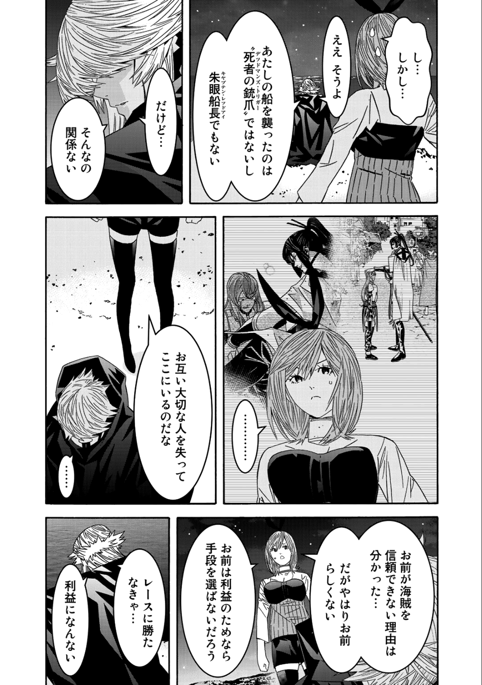 Onna Kishi, Keiri ni Naru. - Chapter 41 - Page 11