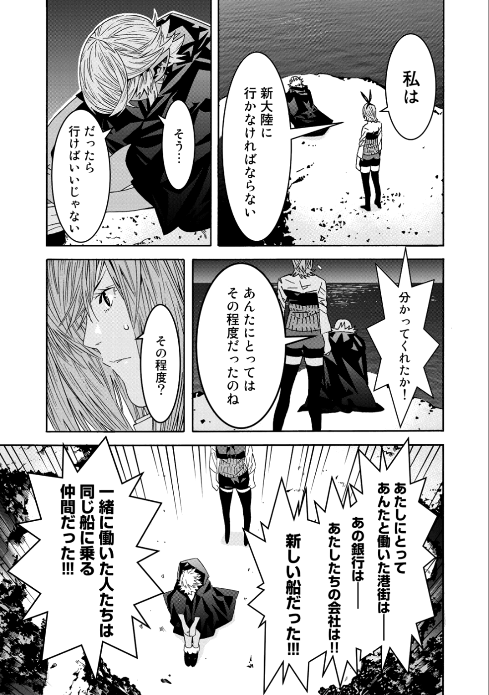 Onna Kishi, Keiri ni Naru. - Chapter 41 - Page 13