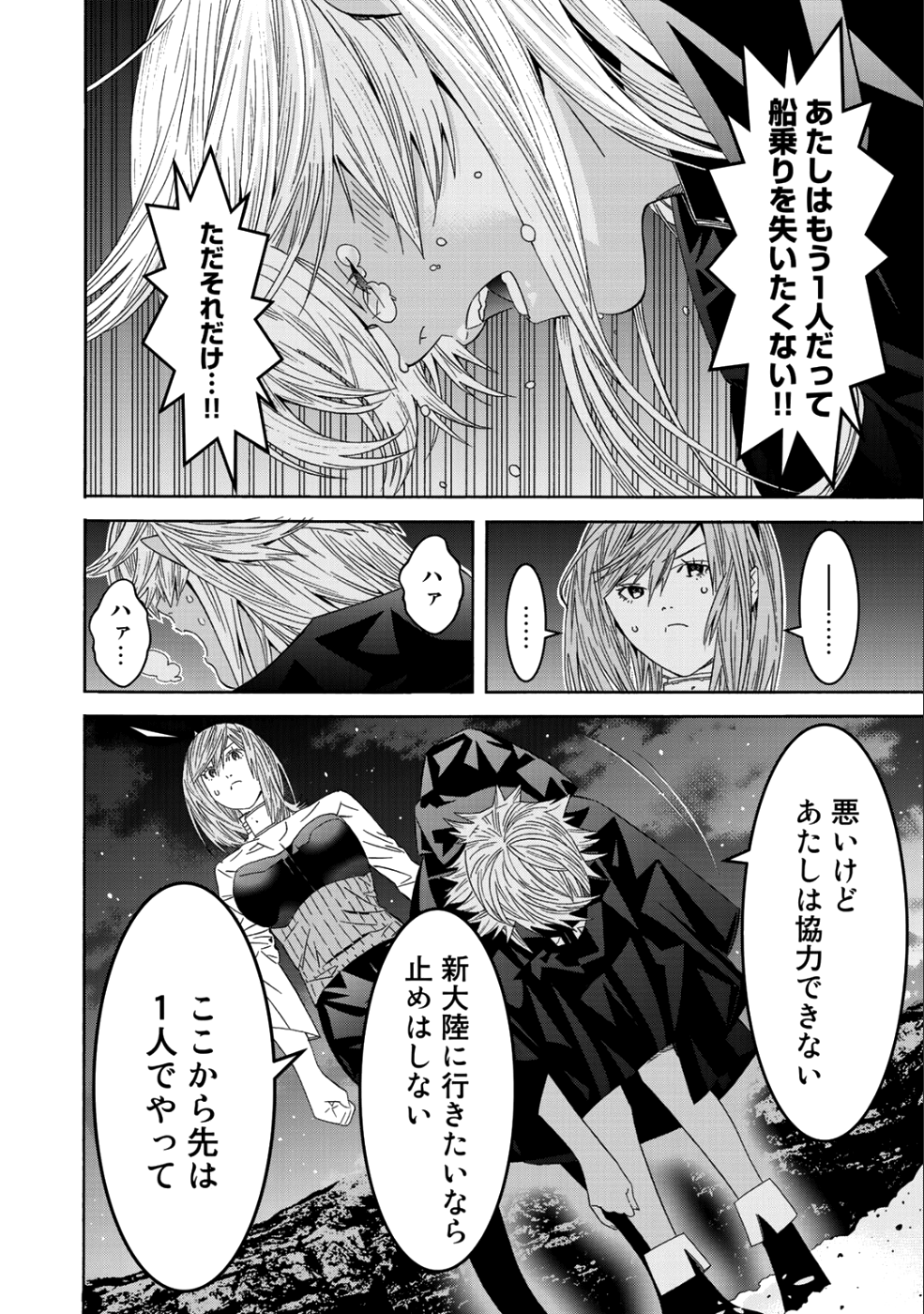 Onna Kishi, Keiri ni Naru. - Chapter 41 - Page 14