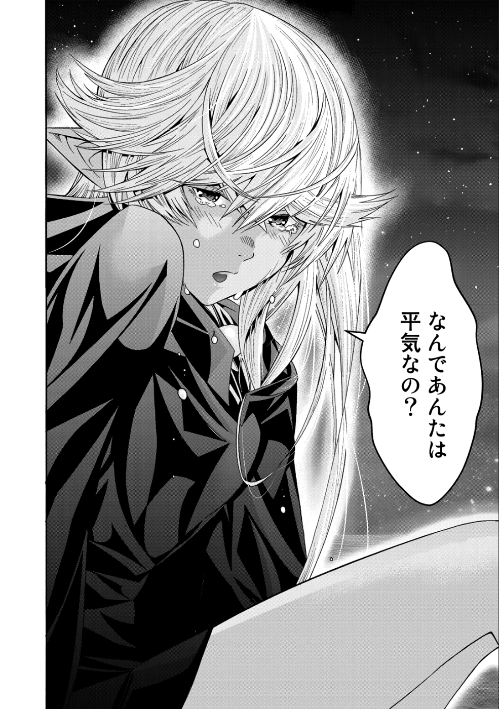 Onna Kishi, Keiri ni Naru. - Chapter 41 - Page 4