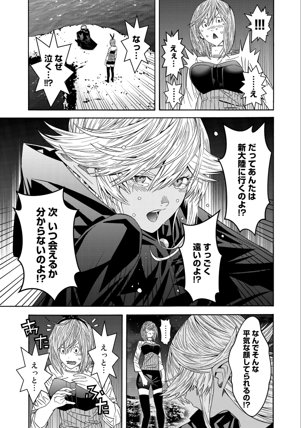 Onna Kishi, Keiri ni Naru. - Chapter 41 - Page 5