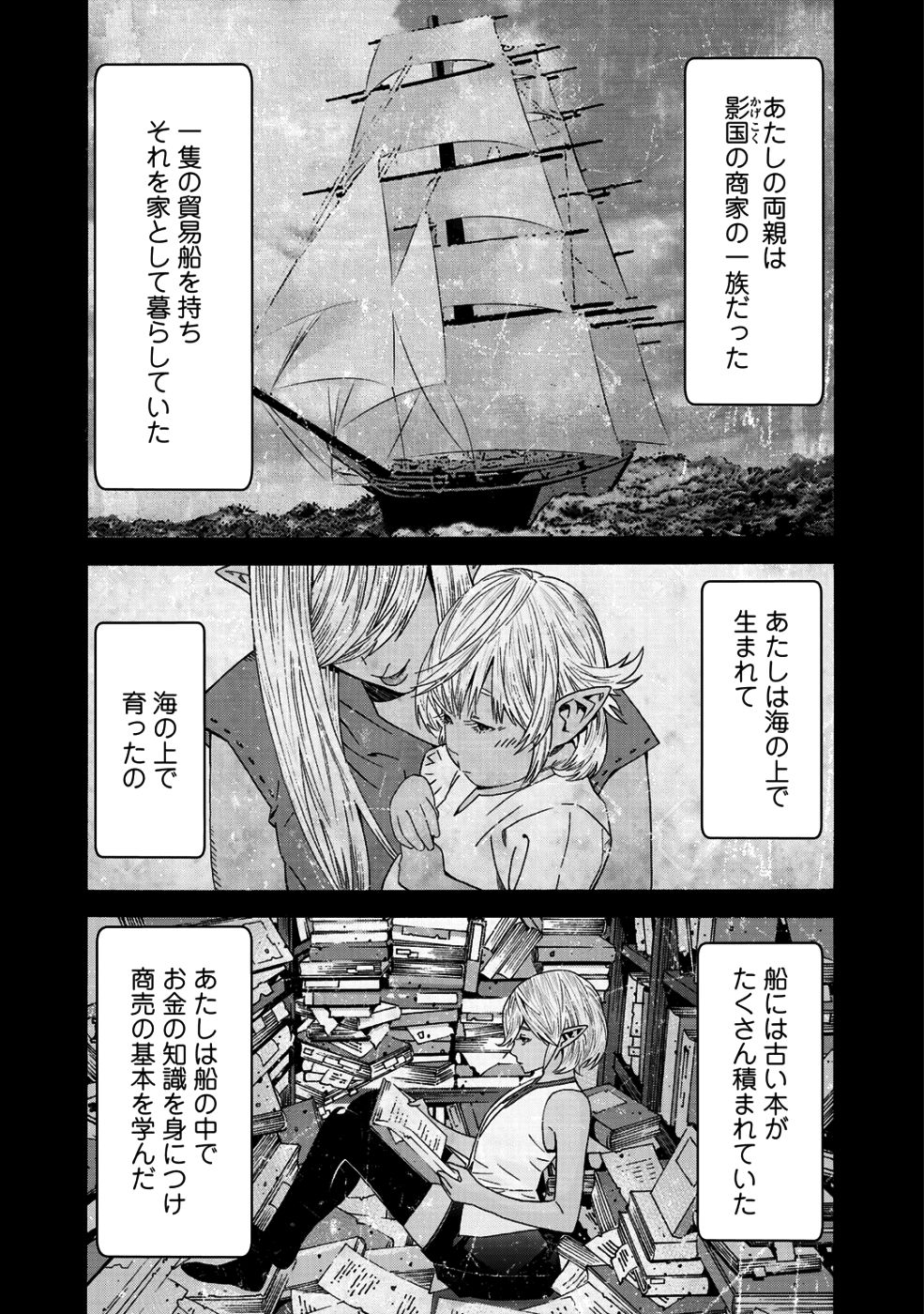 Onna Kishi, Keiri ni Naru. - Chapter 41 - Page 8