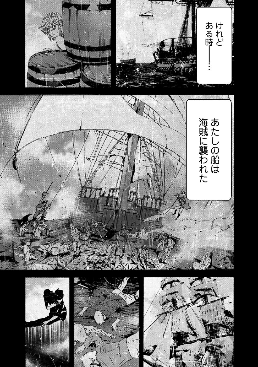 Onna Kishi, Keiri ni Naru. - Chapter 41 - Page 9