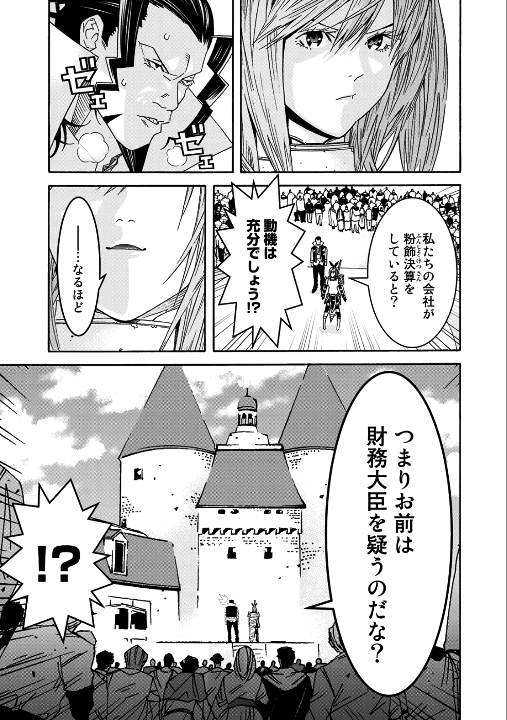 Onna Kishi, Keiri ni Naru. - Chapter 42.2 - Page 10