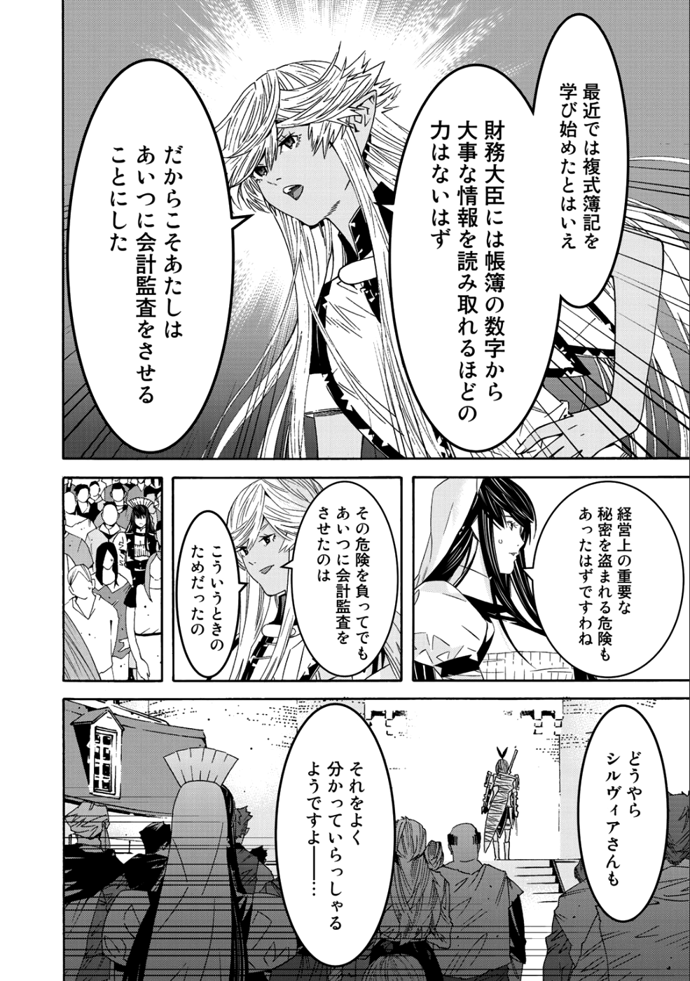 Onna Kishi, Keiri ni Naru. - Chapter 42.2 - Page 11