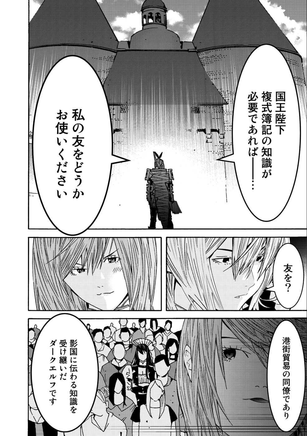 Onna Kishi, Keiri ni Naru. - Chapter 42.2 - Page 13