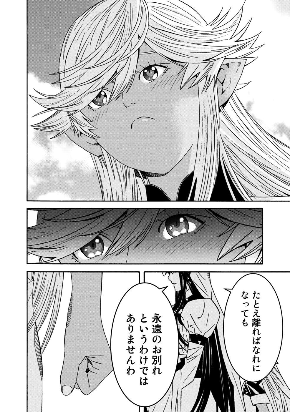 Onna Kishi, Keiri ni Naru. - Chapter 42.2 - Page 15