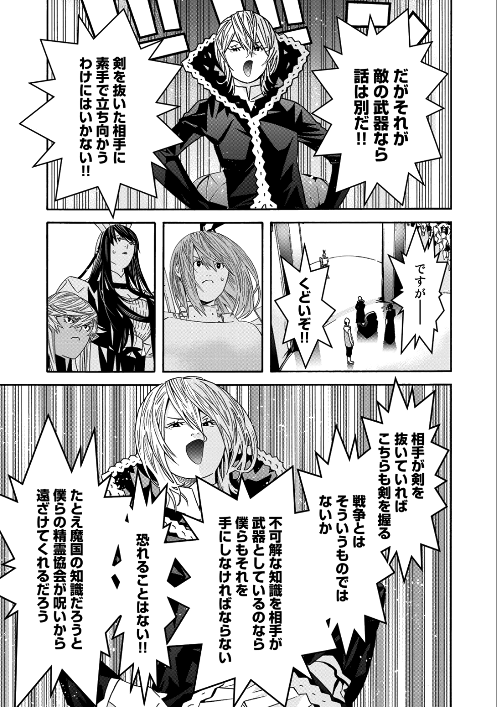 Onna Kishi, Keiri ni Naru. - Chapter 42.2 - Page 6