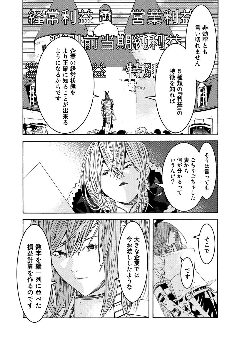 Onna Kishi, Keiri ni Naru. - Chapter 42 - Page 9