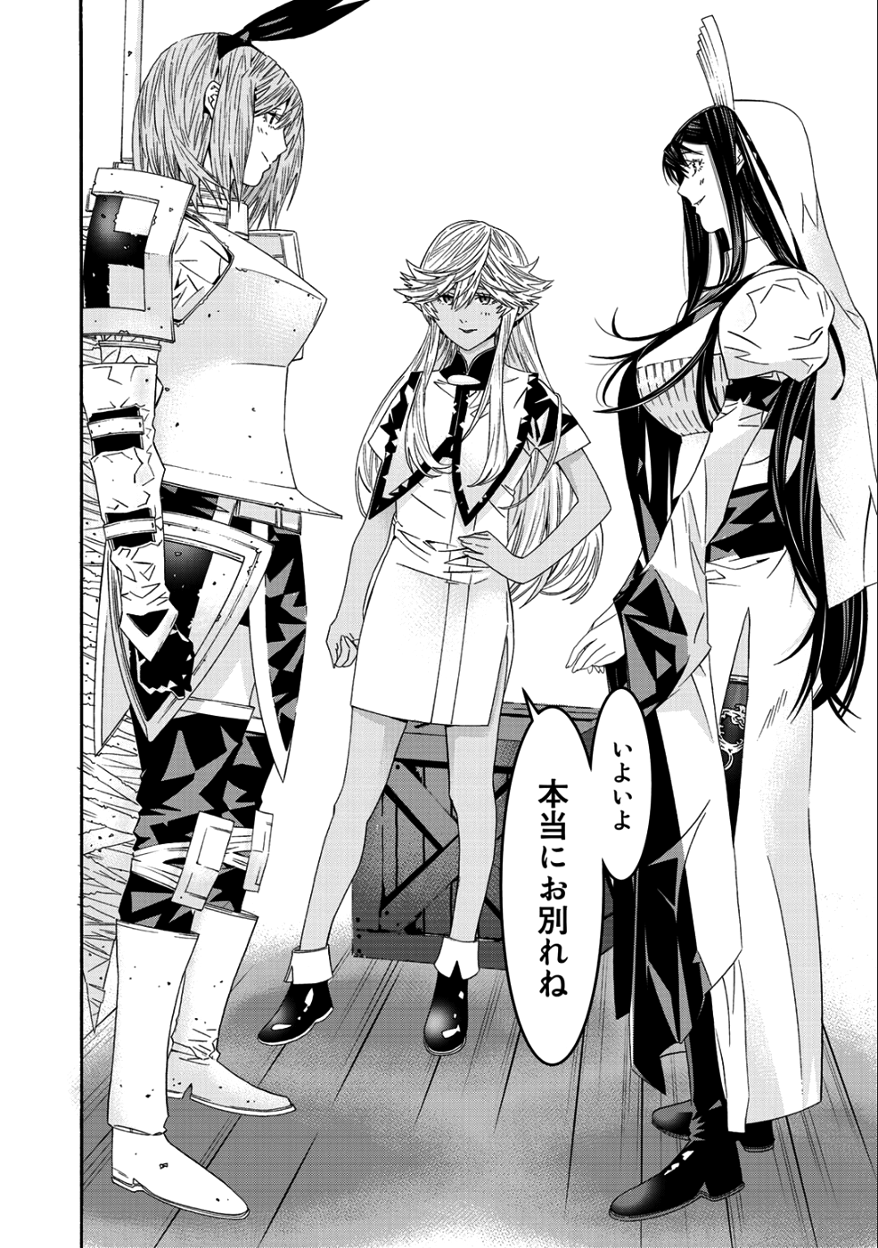 Onna Kishi, Keiri ni Naru. - Chapter 43 - Page 10