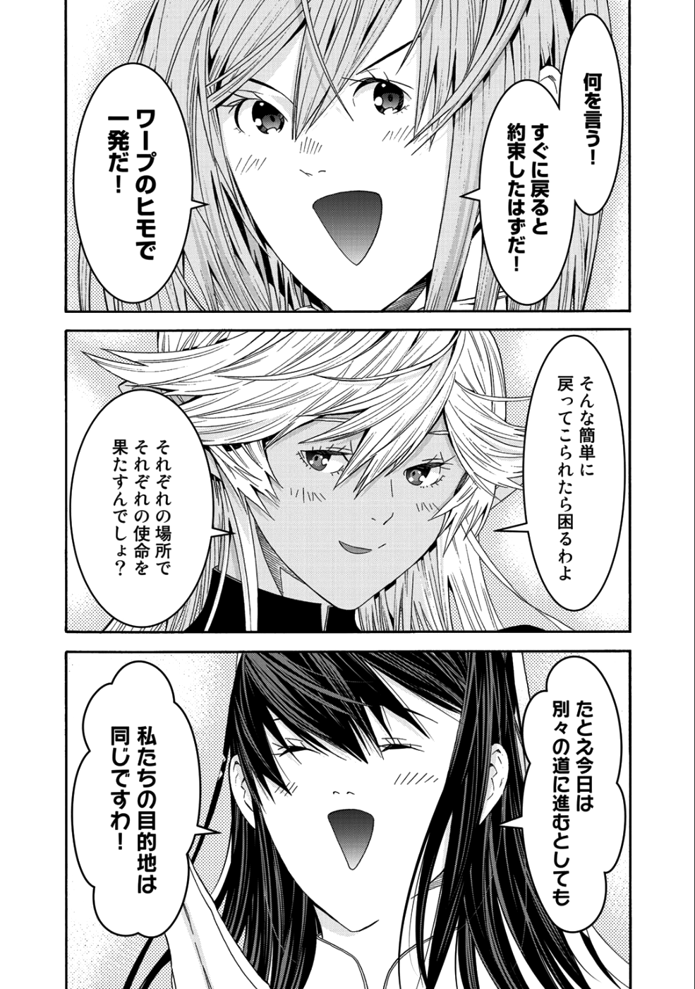 Onna Kishi, Keiri ni Naru. - Chapter 43 - Page 11