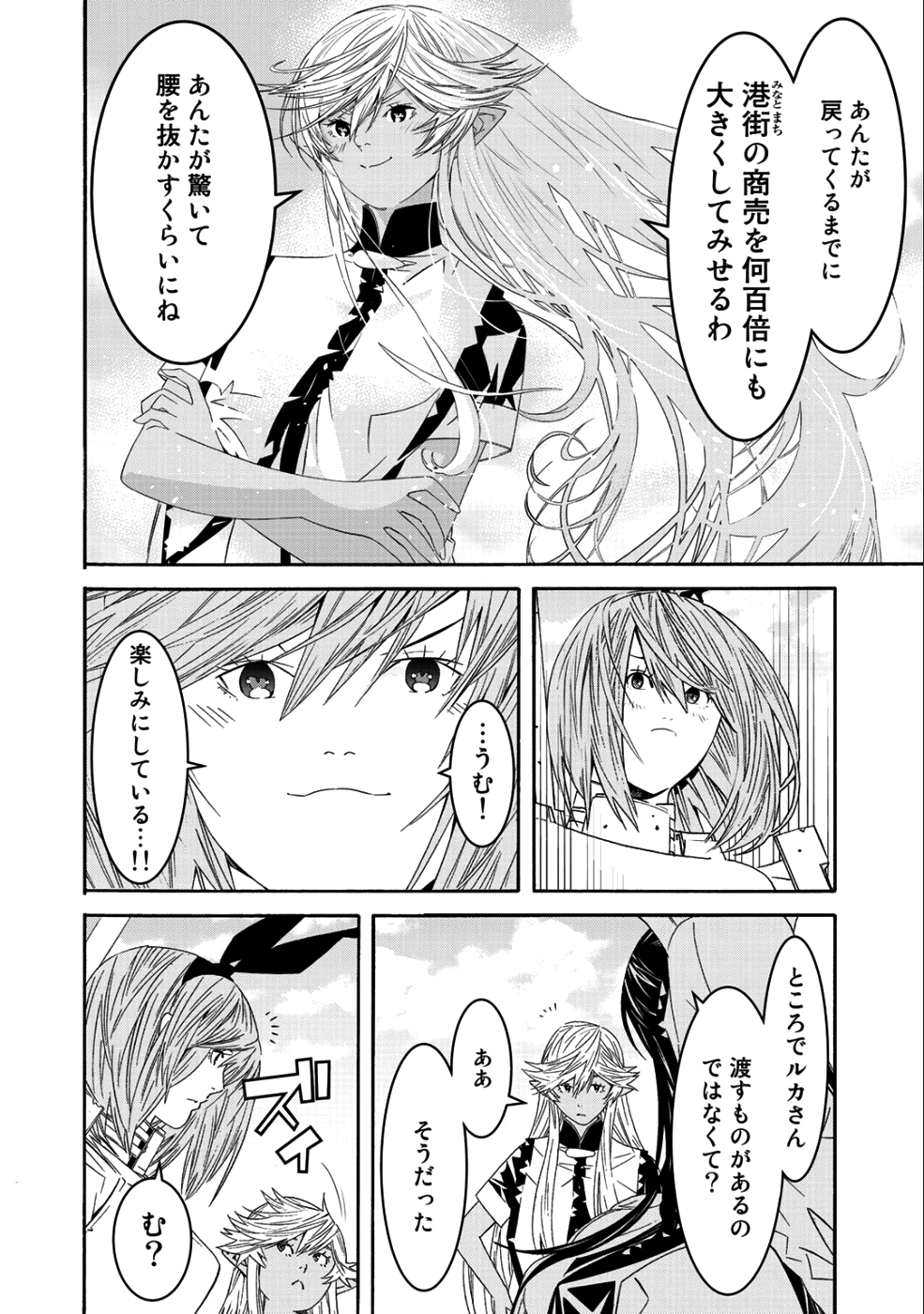 Onna Kishi, Keiri ni Naru. - Chapter 43 - Page 12