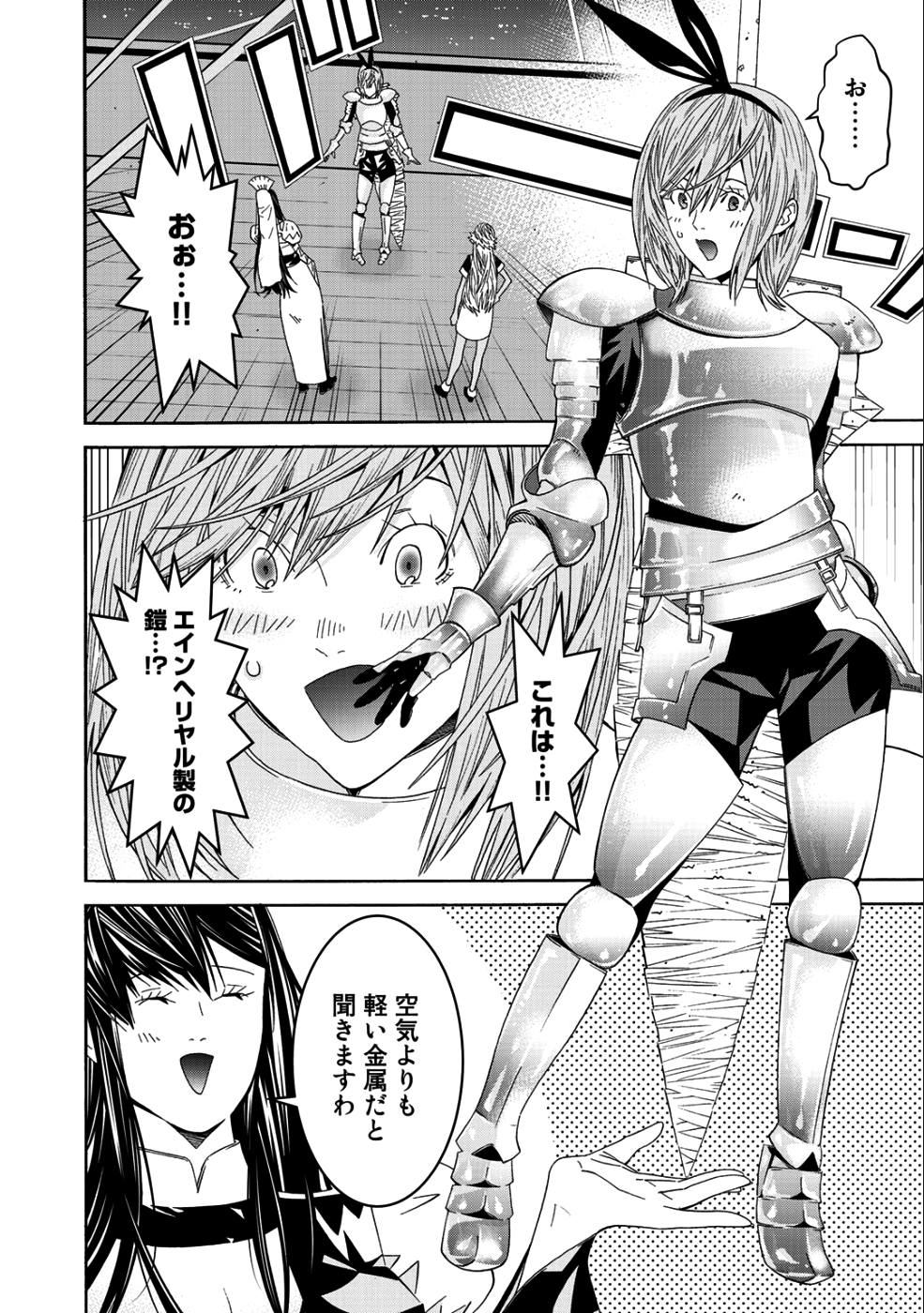 Onna Kishi, Keiri ni Naru. - Chapter 43 - Page 14