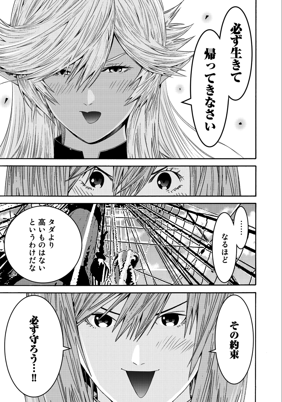 Onna Kishi, Keiri ni Naru. - Chapter 43 - Page 17