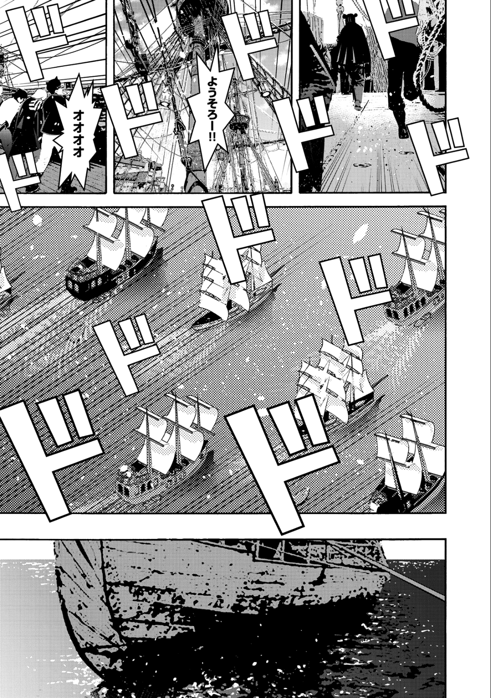 Onna Kishi, Keiri ni Naru. - Chapter 43 - Page 19