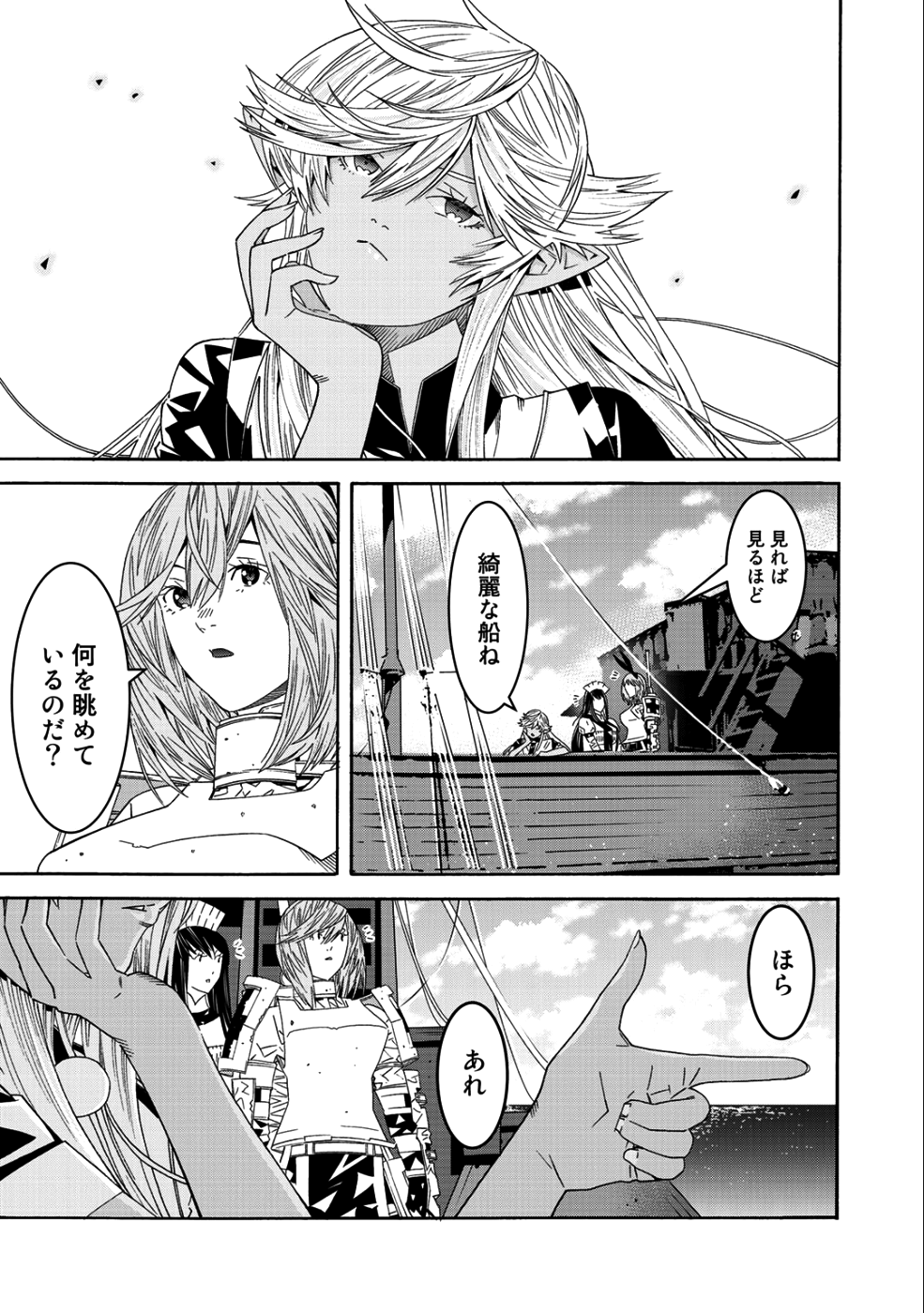 Onna Kishi, Keiri ni Naru. - Chapter 43 - Page 3