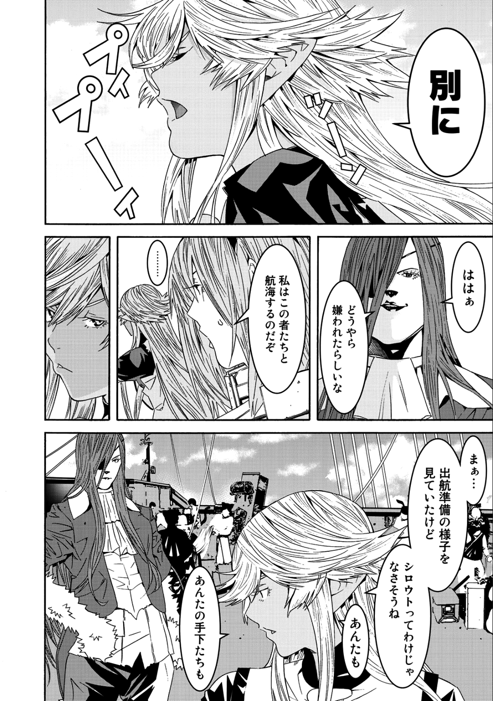 Onna Kishi, Keiri ni Naru. - Chapter 43 - Page 6