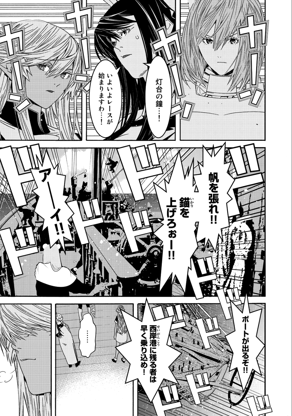 Onna Kishi, Keiri ni Naru. - Chapter 43 - Page 9