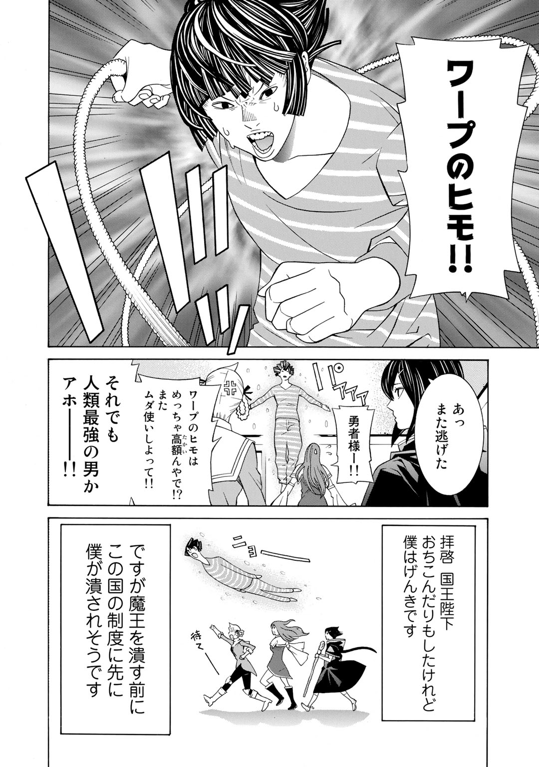 Onna Kishi, Keiri ni Naru. - Chapter 5.5 - Page 10