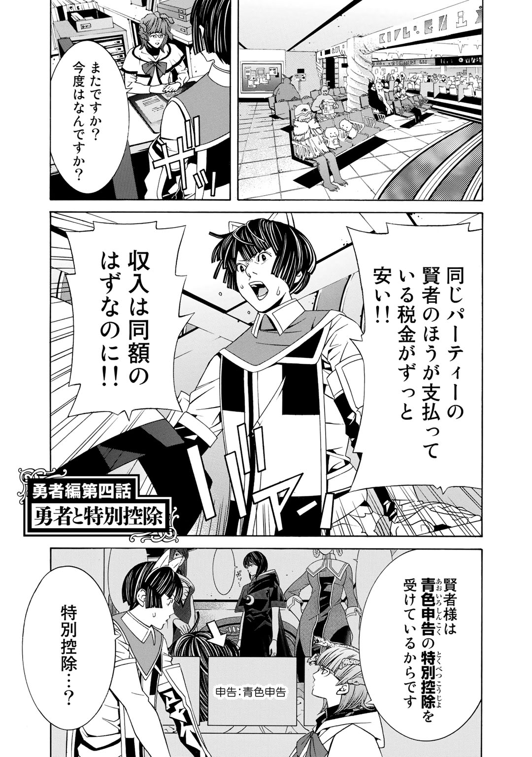 Onna Kishi, Keiri ni Naru. - Chapter 5.5 - Page 13