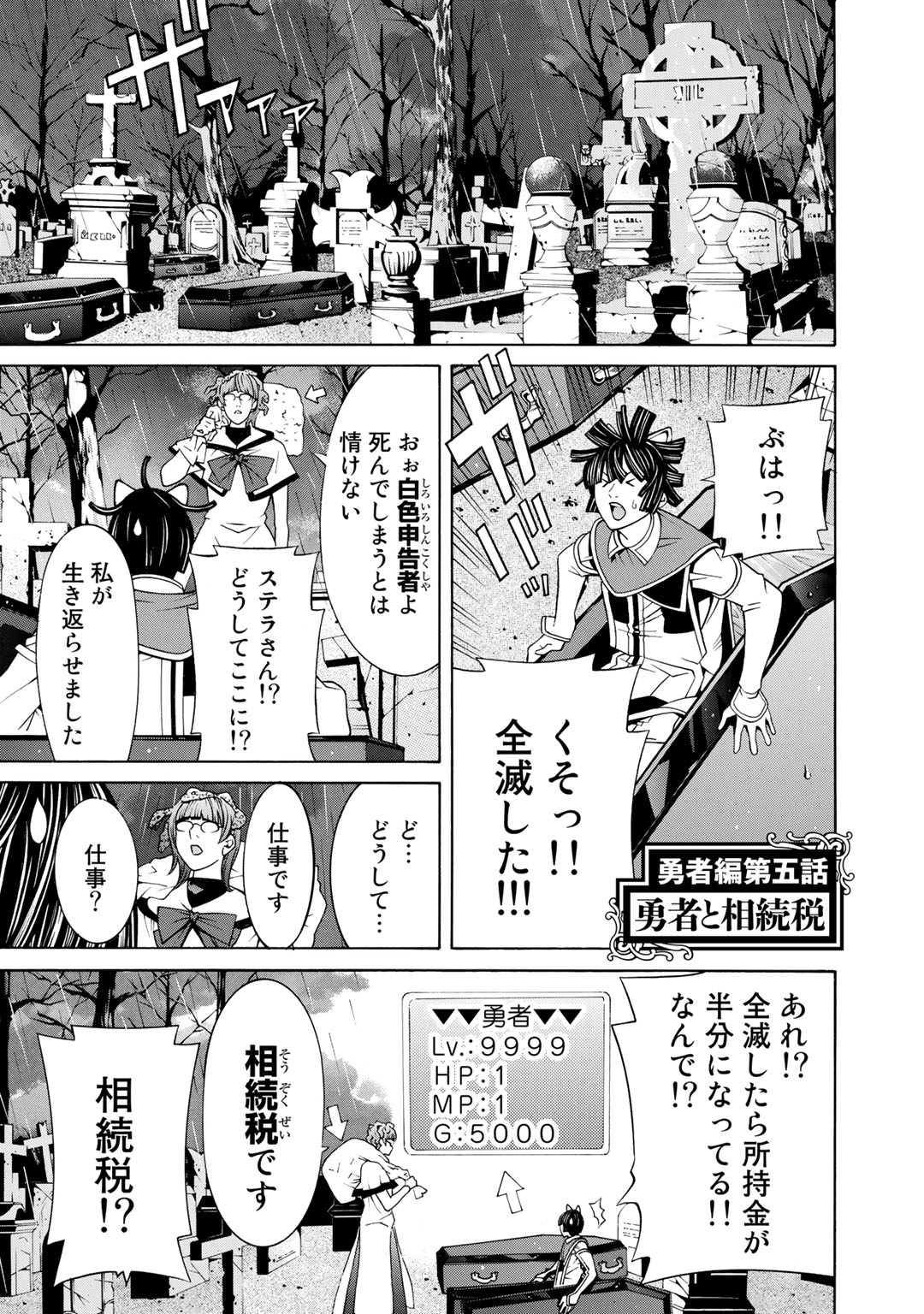 Onna Kishi, Keiri ni Naru. - Chapter 5.5 - Page 15