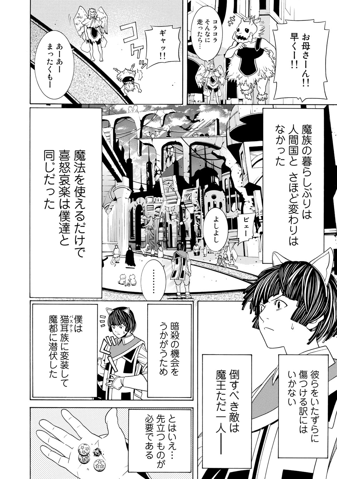 Onna Kishi, Keiri ni Naru. - Chapter 5.5 - Page 2