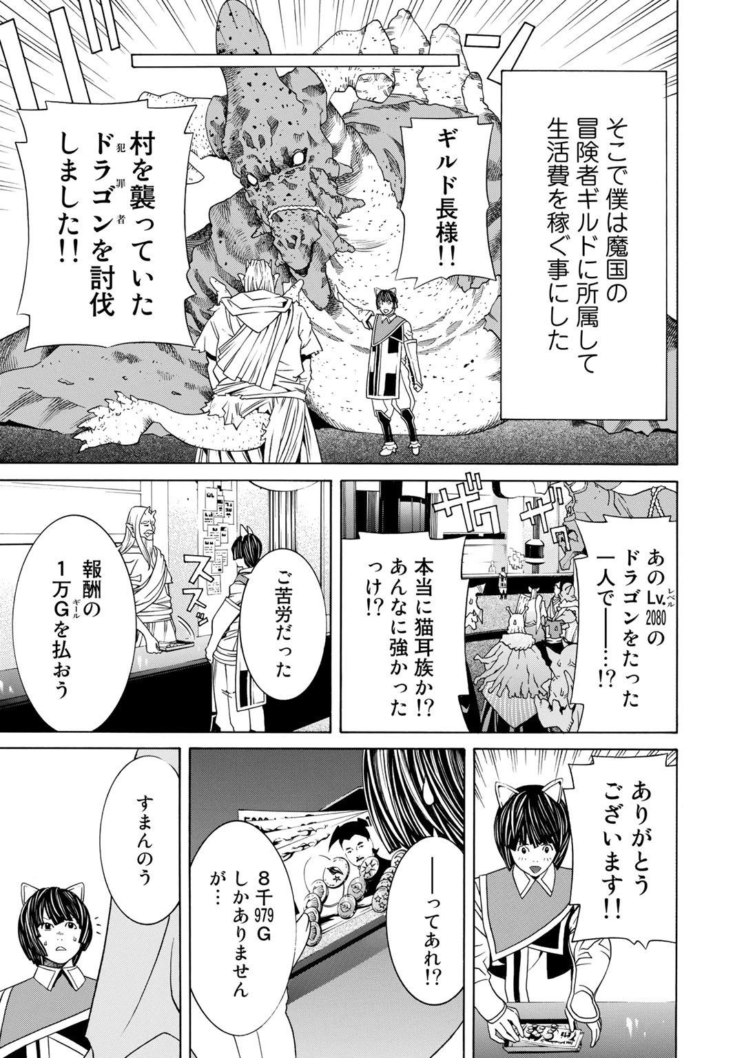 Onna Kishi, Keiri ni Naru. - Chapter 5.5 - Page 3