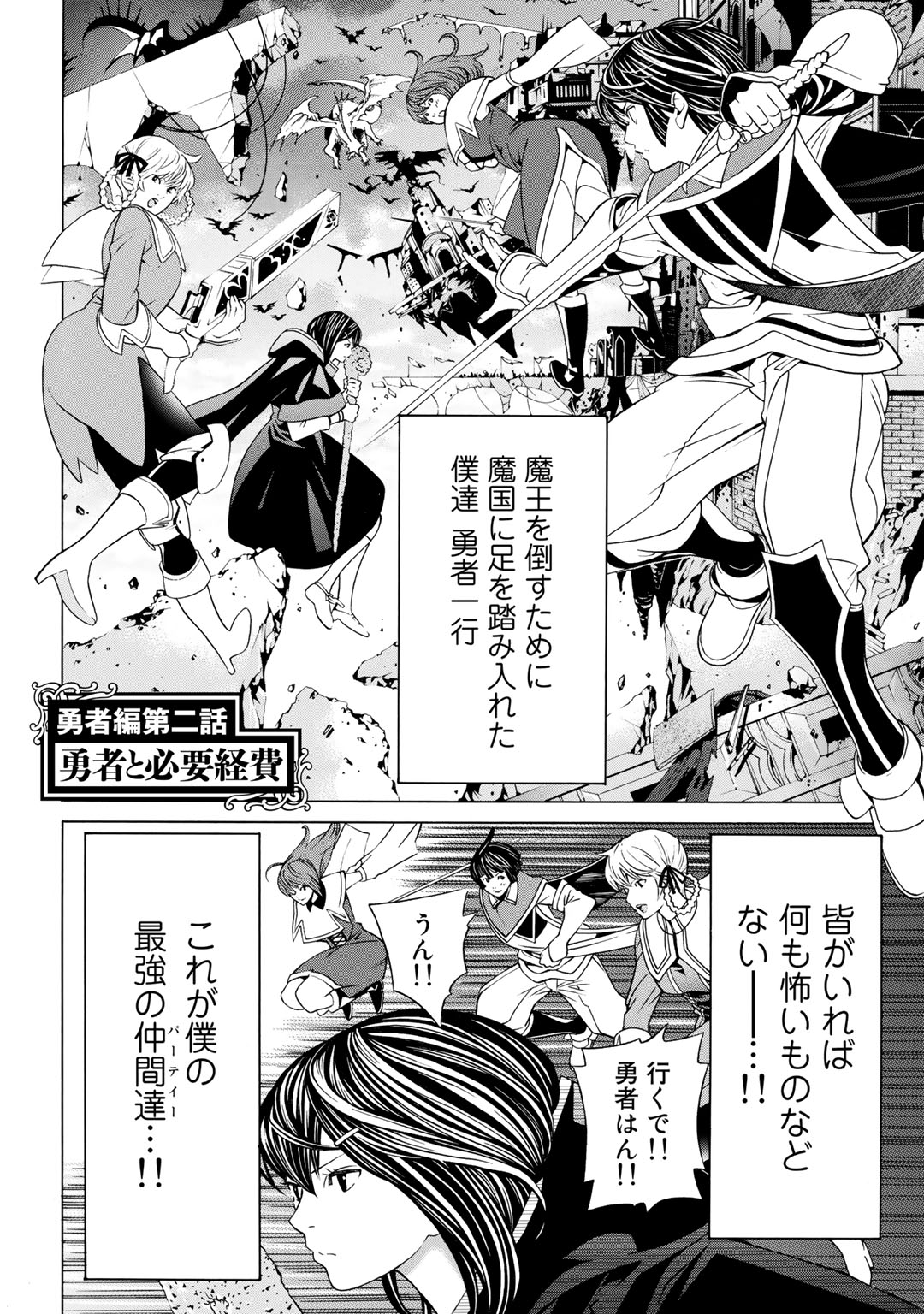 Onna Kishi, Keiri ni Naru. - Chapter 5.5 - Page 5