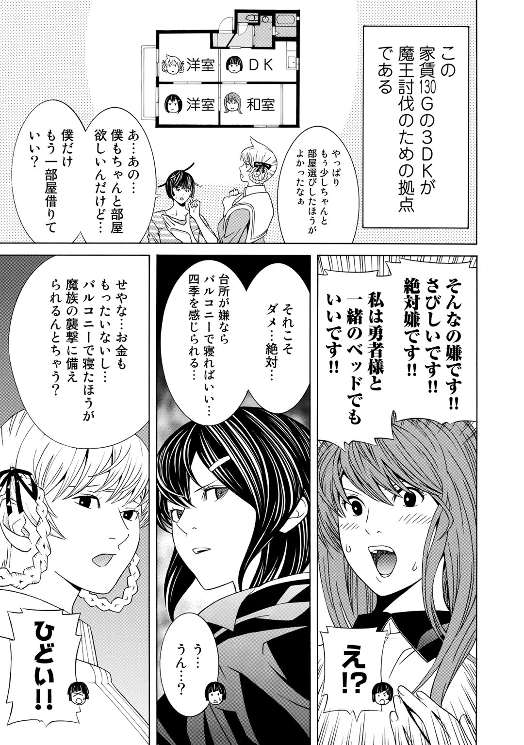 Onna Kishi, Keiri ni Naru. - Chapter 5.5 - Page 7