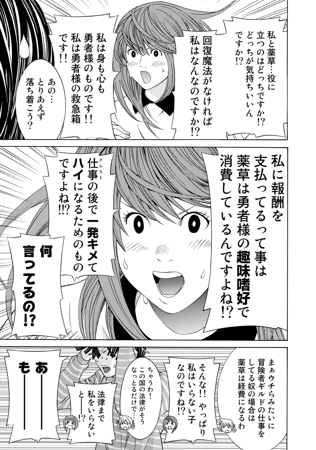 Onna Kishi, Keiri ni Naru. - Chapter 5.5 - Page 9