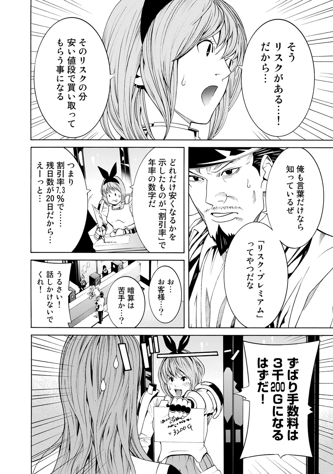 Onna Kishi, Keiri ni Naru. - Chapter 5 - Page 10