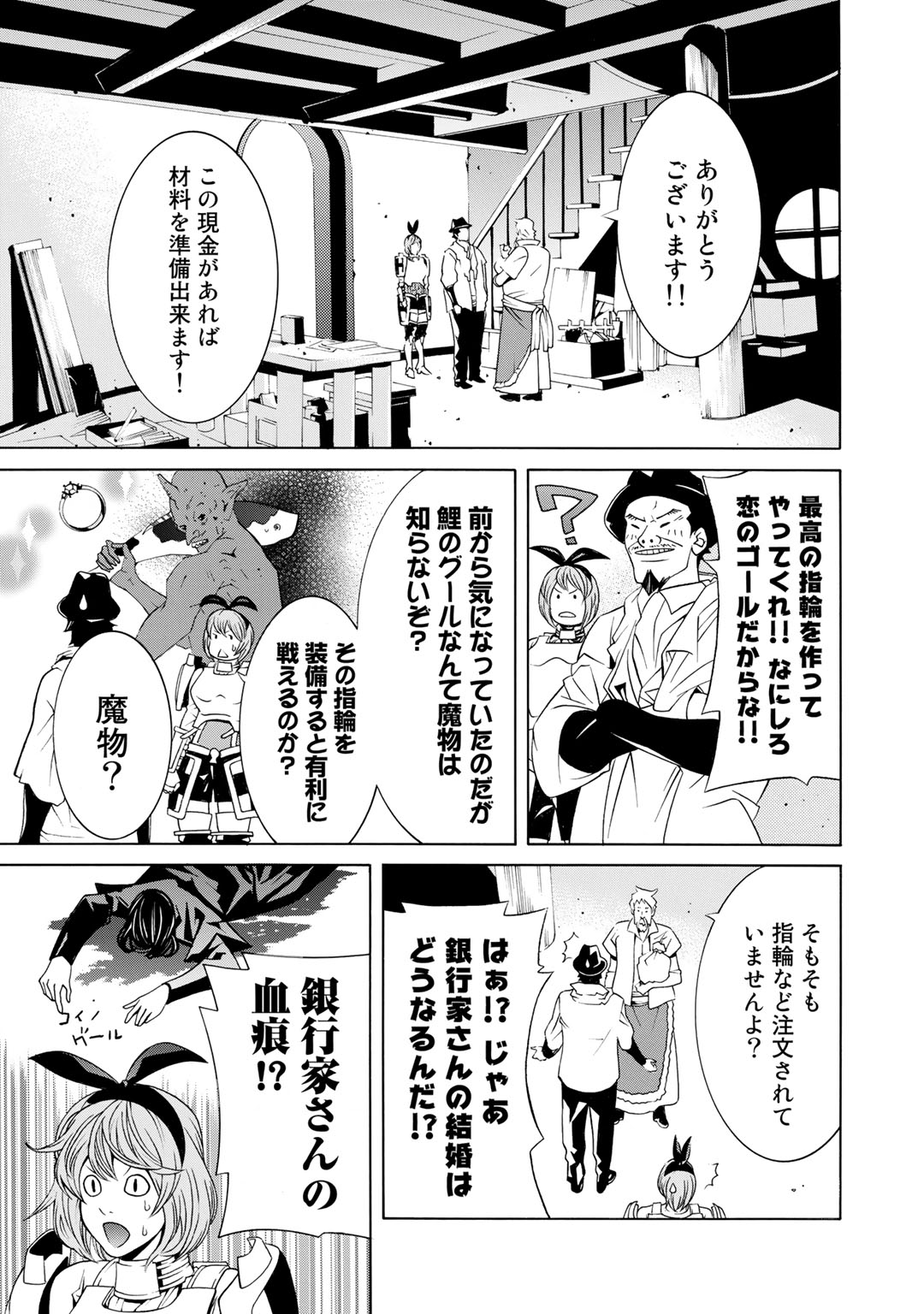 Onna Kishi, Keiri ni Naru. - Chapter 5 - Page 13