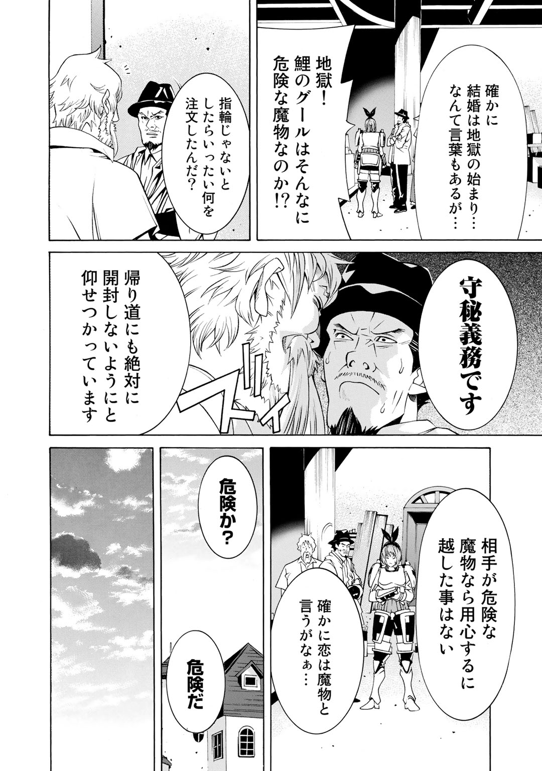 Onna Kishi, Keiri ni Naru. - Chapter 5 - Page 14